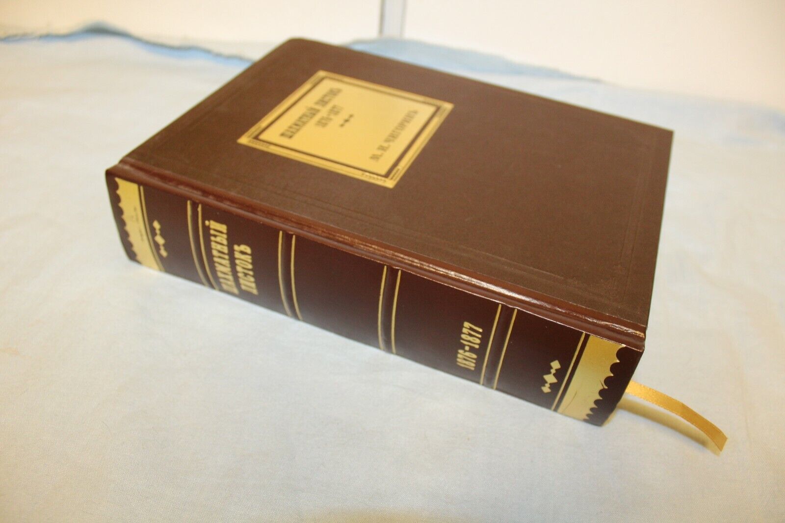 11236.Chigorin's CHESS SHEET 1876-1877. VOLUME I. FACSIMILE GIFT EDITION. 2010