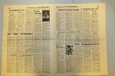 11244.Complete Set 6 Soviet Bulletins: Chigorin' 13 International Chess Memorial 1979