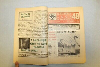 11247.Complete Set of 12 Soviet Bulletins: 48 USSR’ Chess Championship 1980