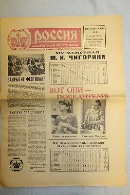 11251.Complete Set of 4 Soviet Special Bulletins:“Russia”- Chess Festival. Sochi 1980