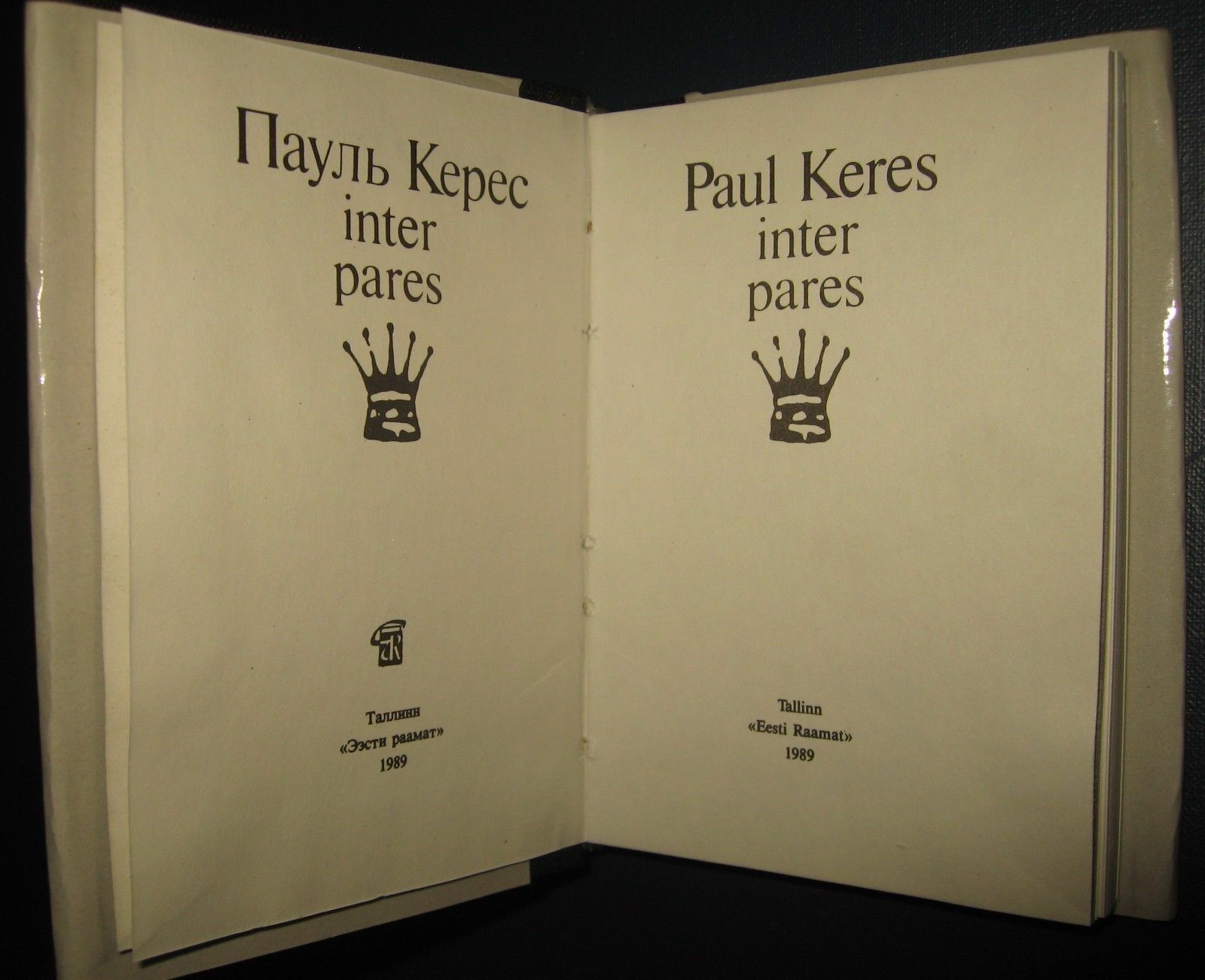 11284.Estonian Chess Minibook: Paavo Kivine, Mart Remmel. Paul Keres inter pares. 1985
