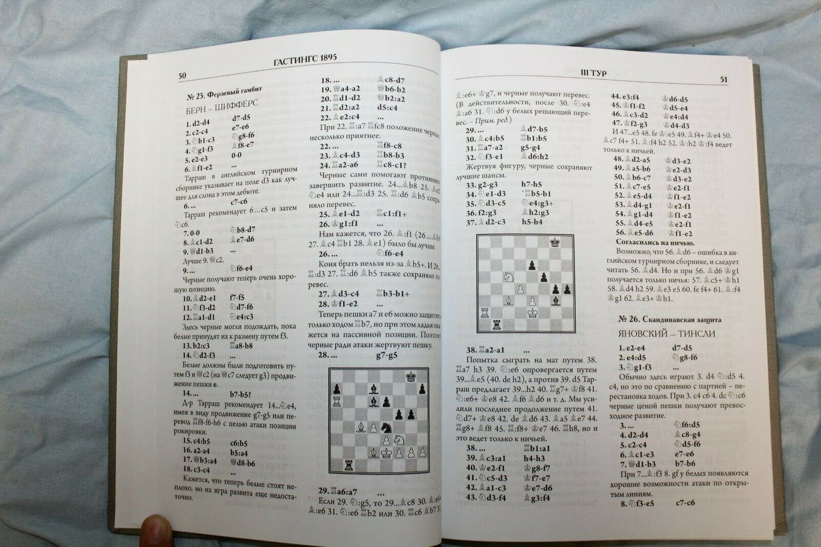 11330.Great Chess Players Complete Series All 3 Books:Hastings 1895,Zukertort,Chigorin