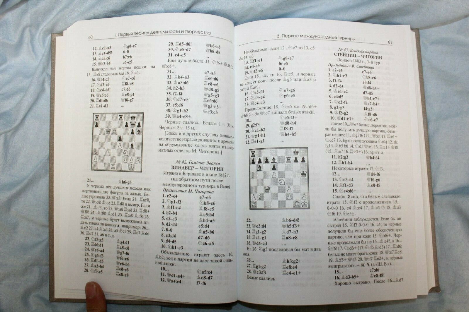 11330.Great Chess Players Complete Series All 3 Books:Hastings 1895,Zukertort,Chigorin