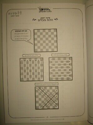 11345.Jewish Chess Book: Alterman’s Tutorial for Beginners. Vols.1,3,4