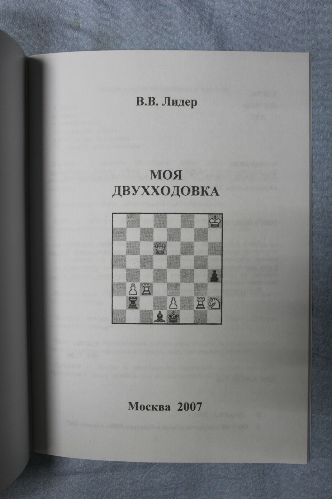 11378.My Two-Way, Chess Problems, V. Lider, Moscow, 2007