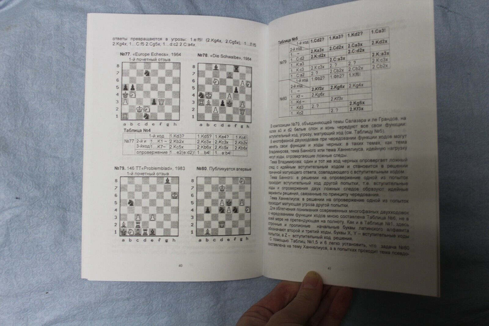 11378.My Two-Way, Chess Problems, V. Lider, Moscow, 2007