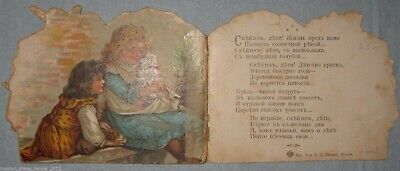 11382.Old russian antique collectible children's book 