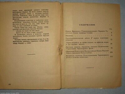 11422.Rare Russian Book:Party & Political Work In Novorossyisk Airborn Operation 1943