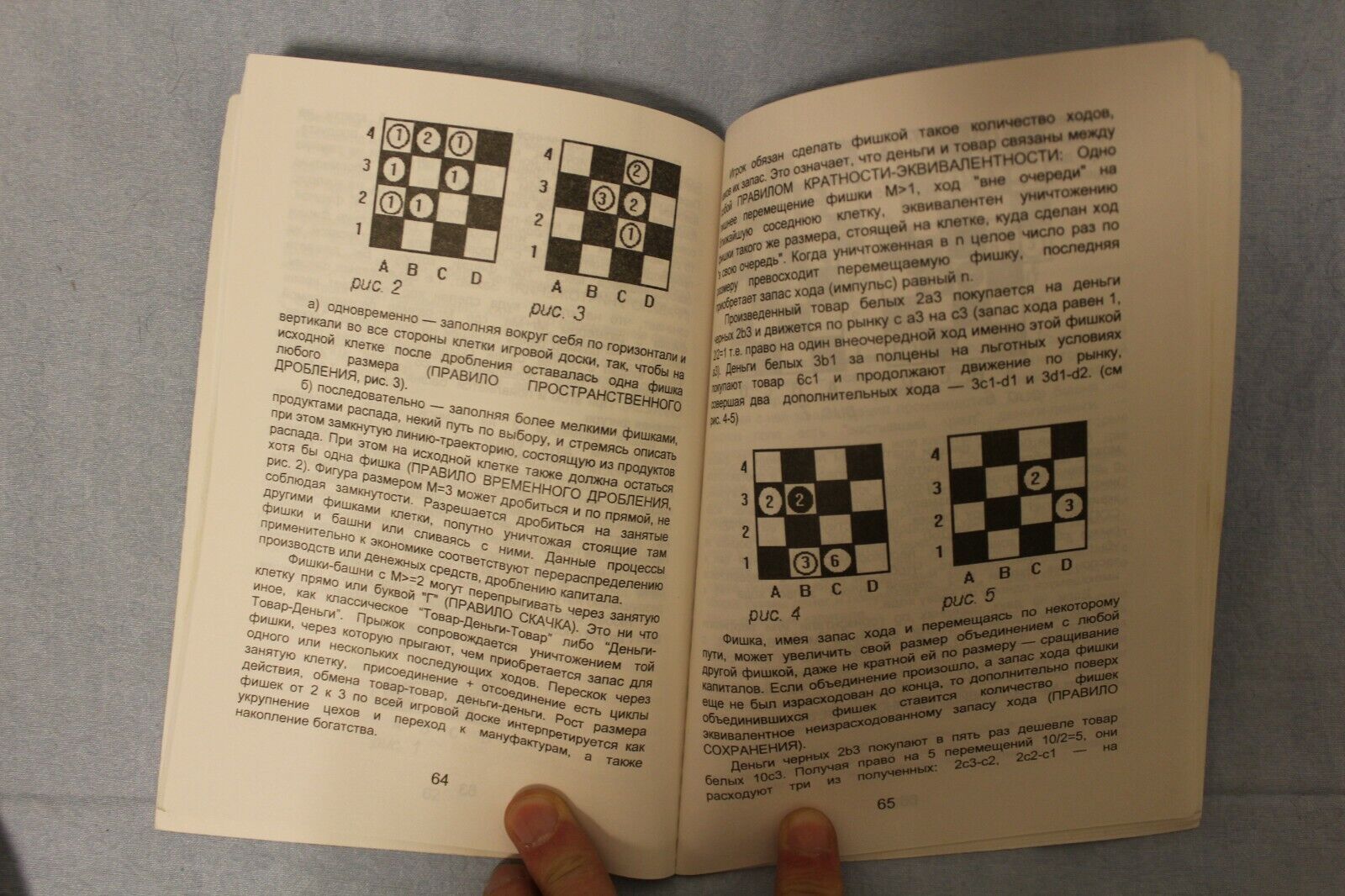 11430.Russian Book Signed by Gavrilov, Latypov. Old & New Columnar Chess. 1998
