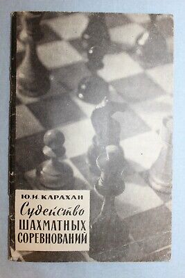 11431.Russian Book signed by Y.Karahan to Efim Nuz. Judging chess tournaments