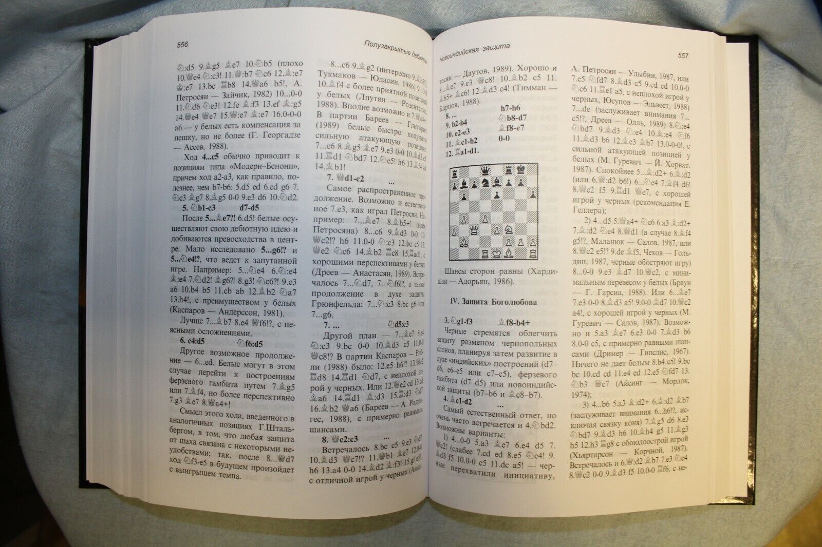 11437.Russian Book: Chess Openings. Complete Course. Y. Estrin, N. Kalinichenko. 2017