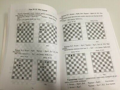 11467.Russian Chess Book signed by author: A.Kormishkin. Chess for Everyone. 1997