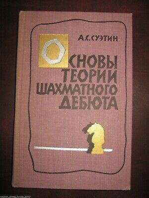 11468.Russian chess book signed by author: A.Suetin: Basic theory of chess openings