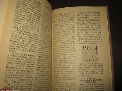 11468.Russian chess book signed by author: A.Suetin: Basic theory of chess openings