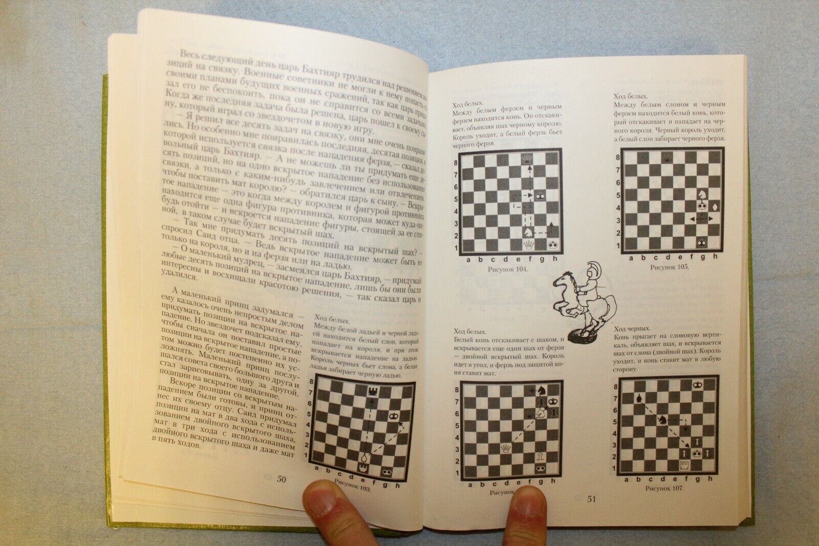 11481.Russian Chess Book Tutorial:Morozova.Fairy tale stories & adventures.Odessa 2003