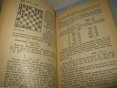 11483.Russian chess book with autograph of author Volchok - strategy of attack on king