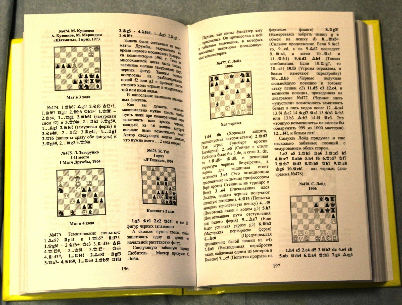 11484.Russian Chess Book. A storehouse of chess pointes. Moscow, 2019. Only 52 copies!
