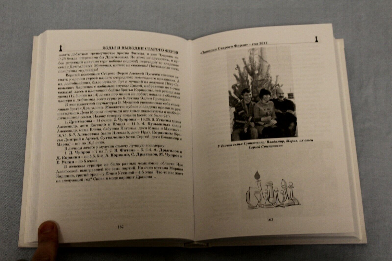 11493.Russian Chess Book.Panikovskii.Moves & antics of Queen. Kurgan. 2016. 100 copies