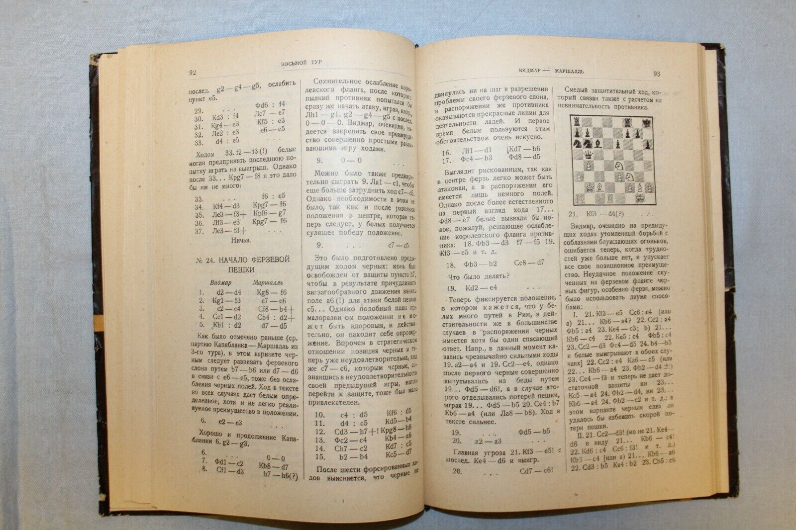 11499.Russian Chess Book: Alekhine. International chess tournament New-York 1927.1930