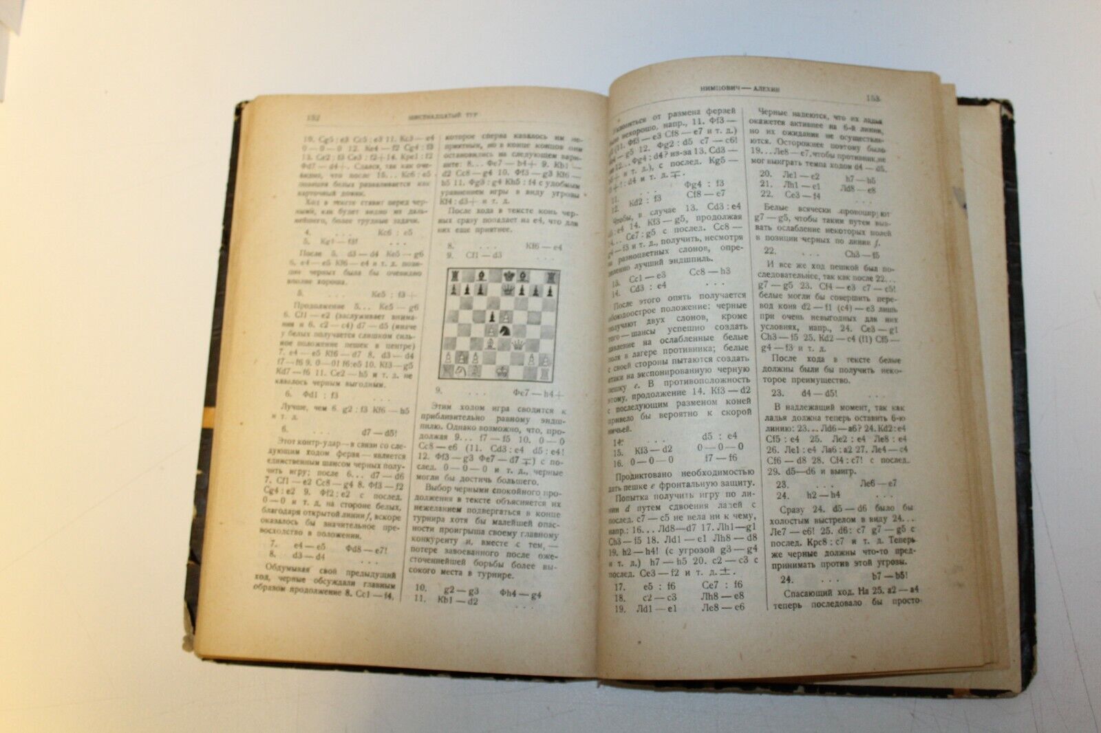 11500.Russian Chess Book: Alekhine. International chess tournament New-York 1927.1930
