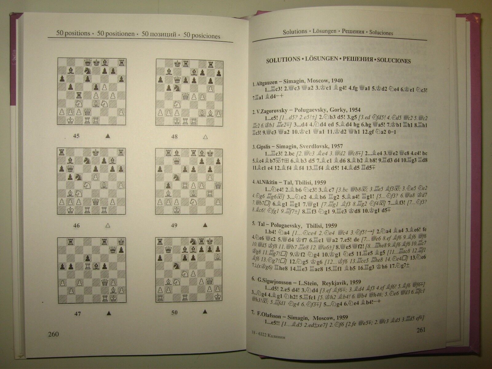 11502.Russian Chess Book: Alexander Kalinin. Modern practice.The Sicilian Defence.2003