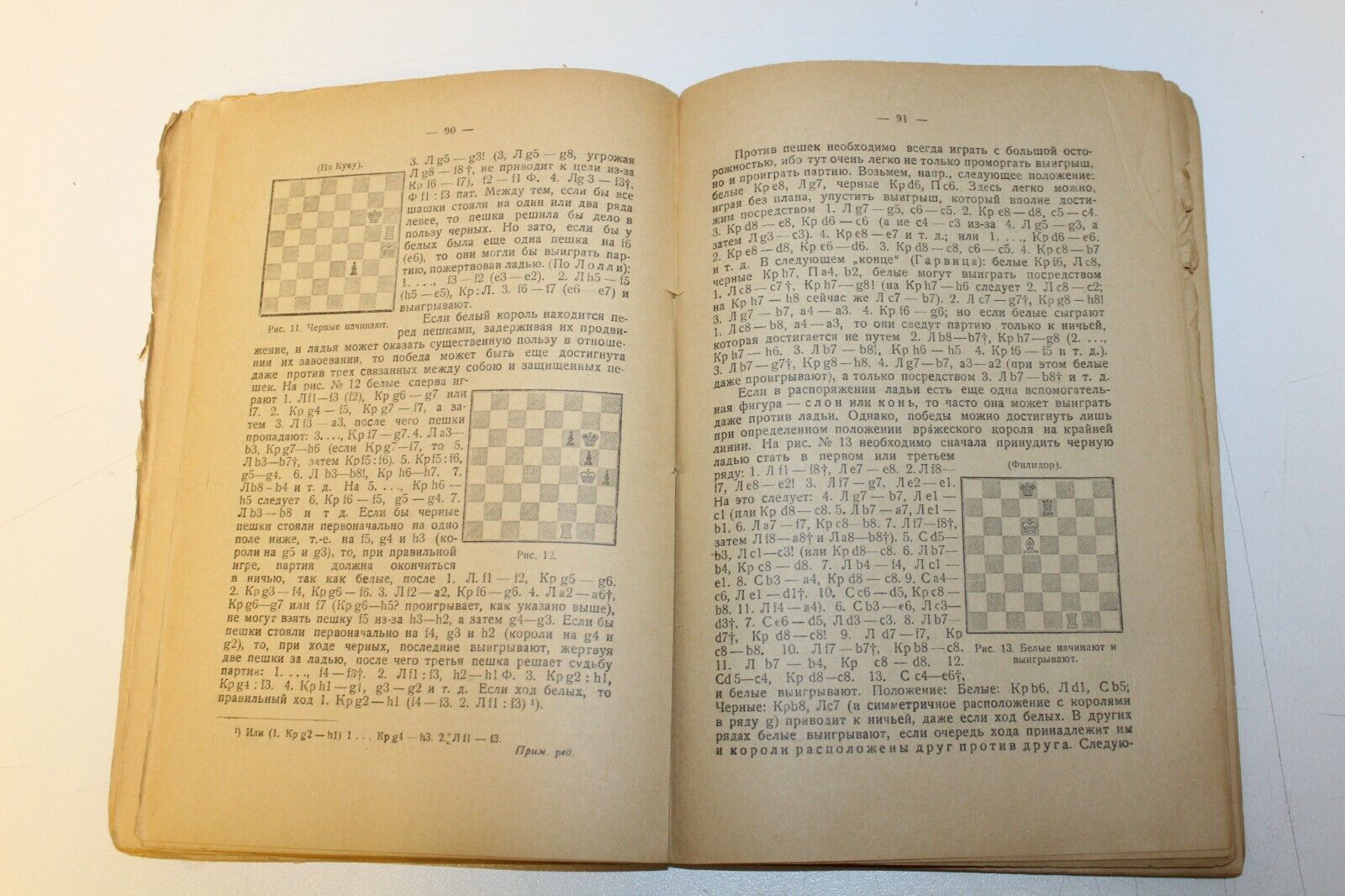 11505.Russian chess book: Berger Chess Game Practice manual 1926