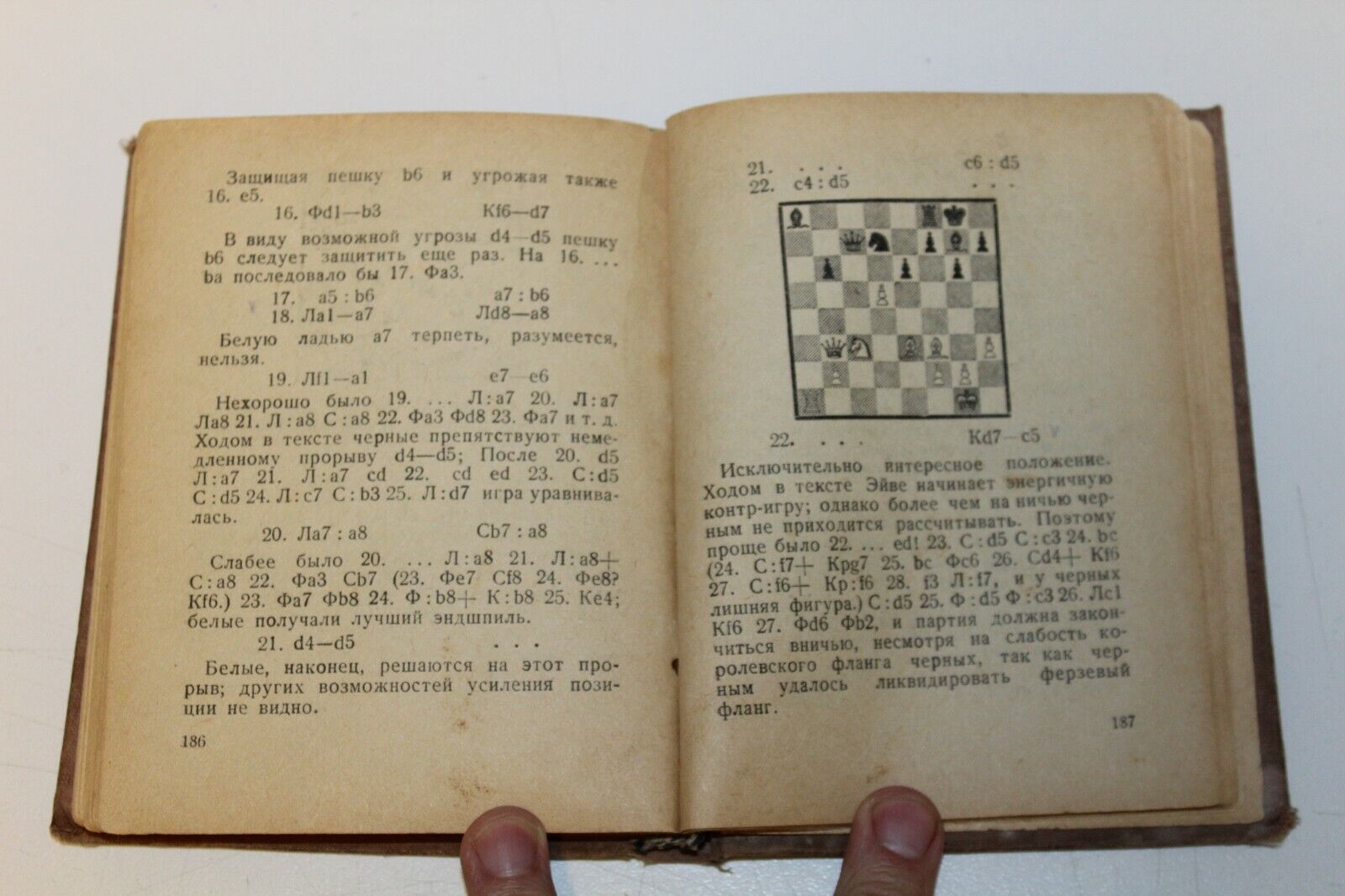 11507.Russian chess book: Botvinnik. Alekhine-Euwe match –revenge. 1939