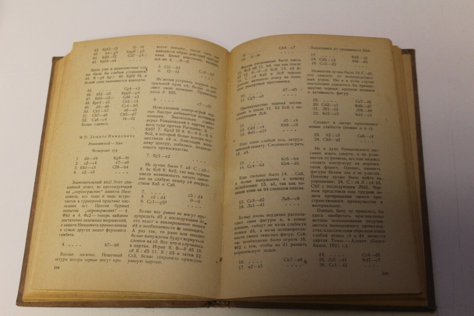 11508.Russian chess book: Botvinnik.1939 11 all-Union chess championship
