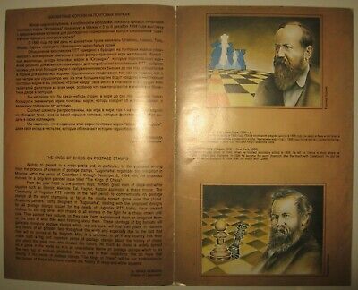 11510.Russian Chess Book: Catalogue «The kings of chess». December, 1994