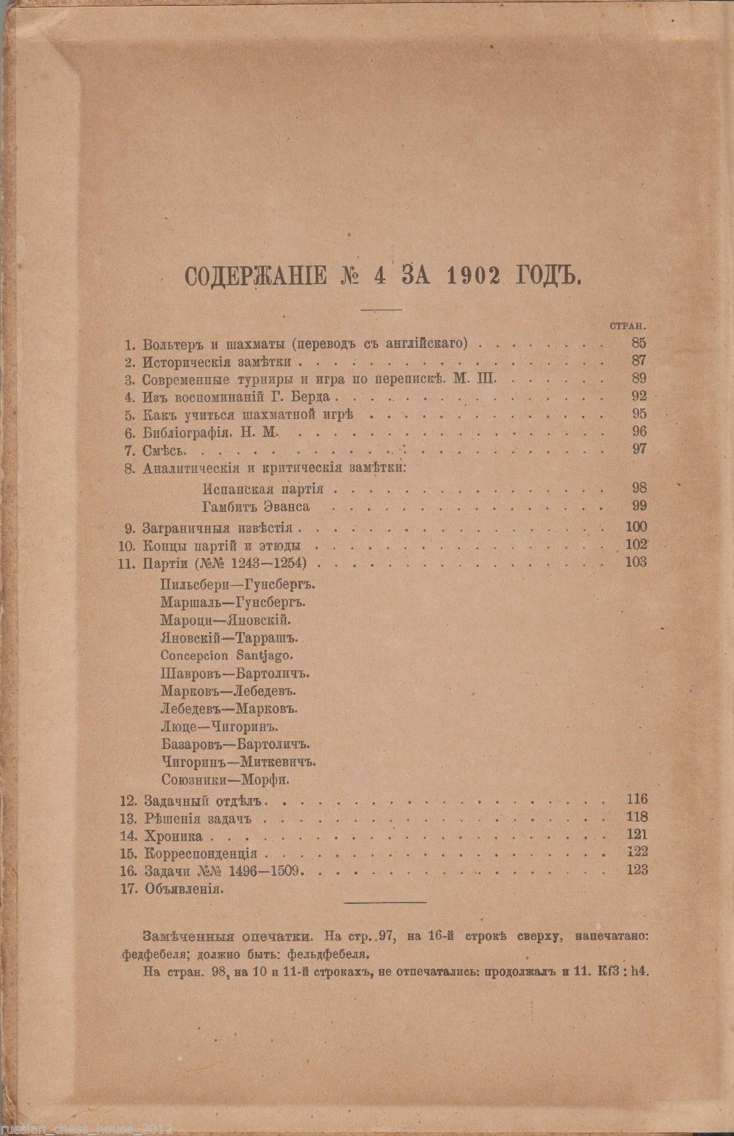 11511.Russian chess book: Chess magazine. No.4. 1902. St.-Petersburg