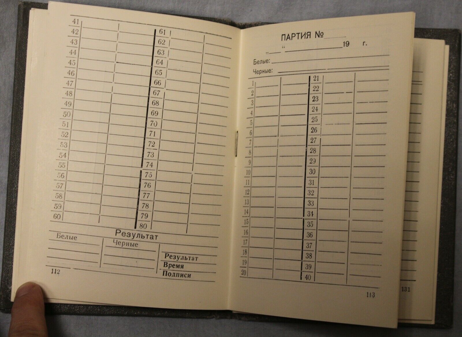 11512.Russian chess book: Chess player's notebook. USSR, 1970s.