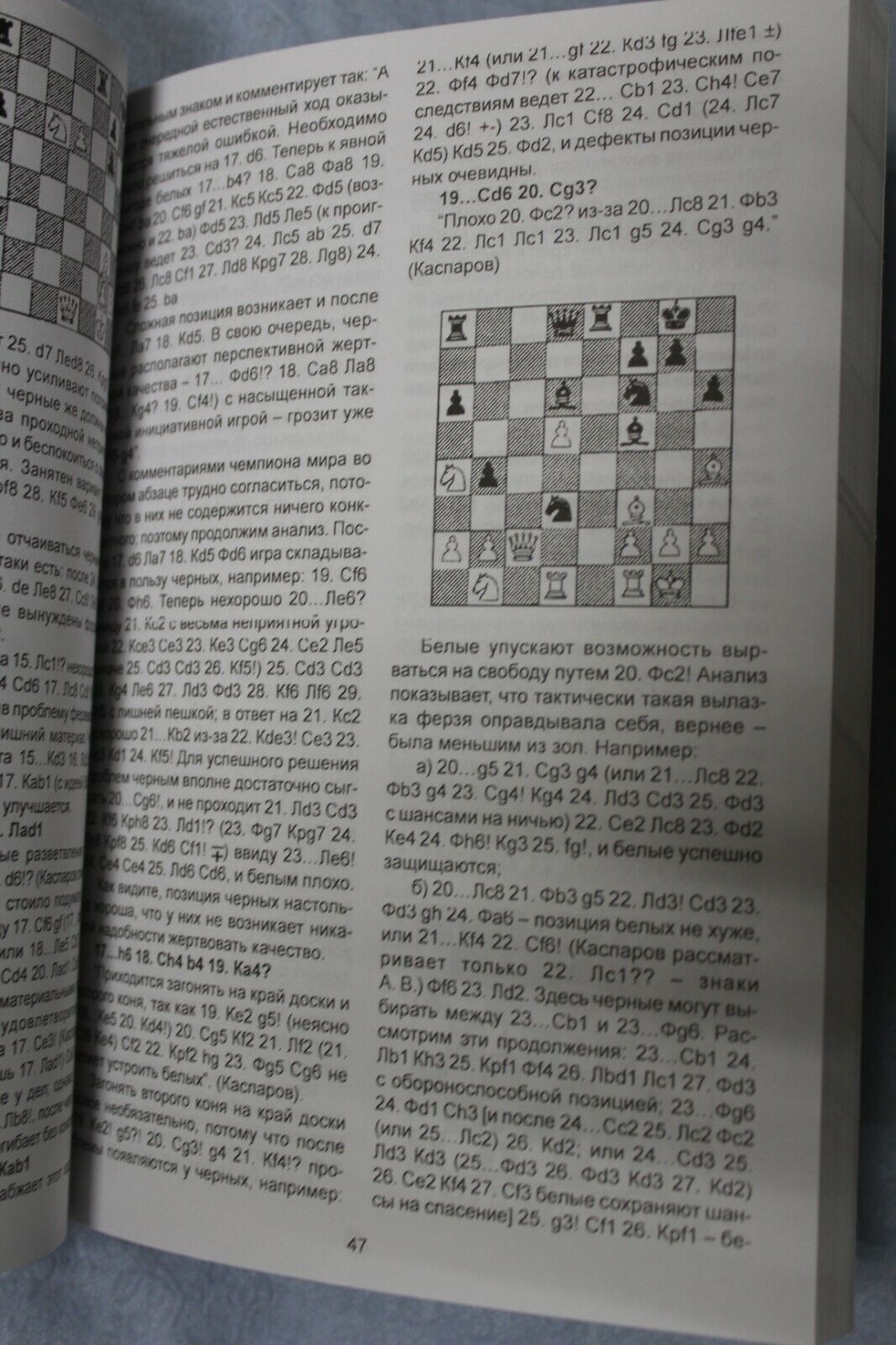 11516.Russian Chess Book: Grandmaster Secrets, 2000 A. Volchok
