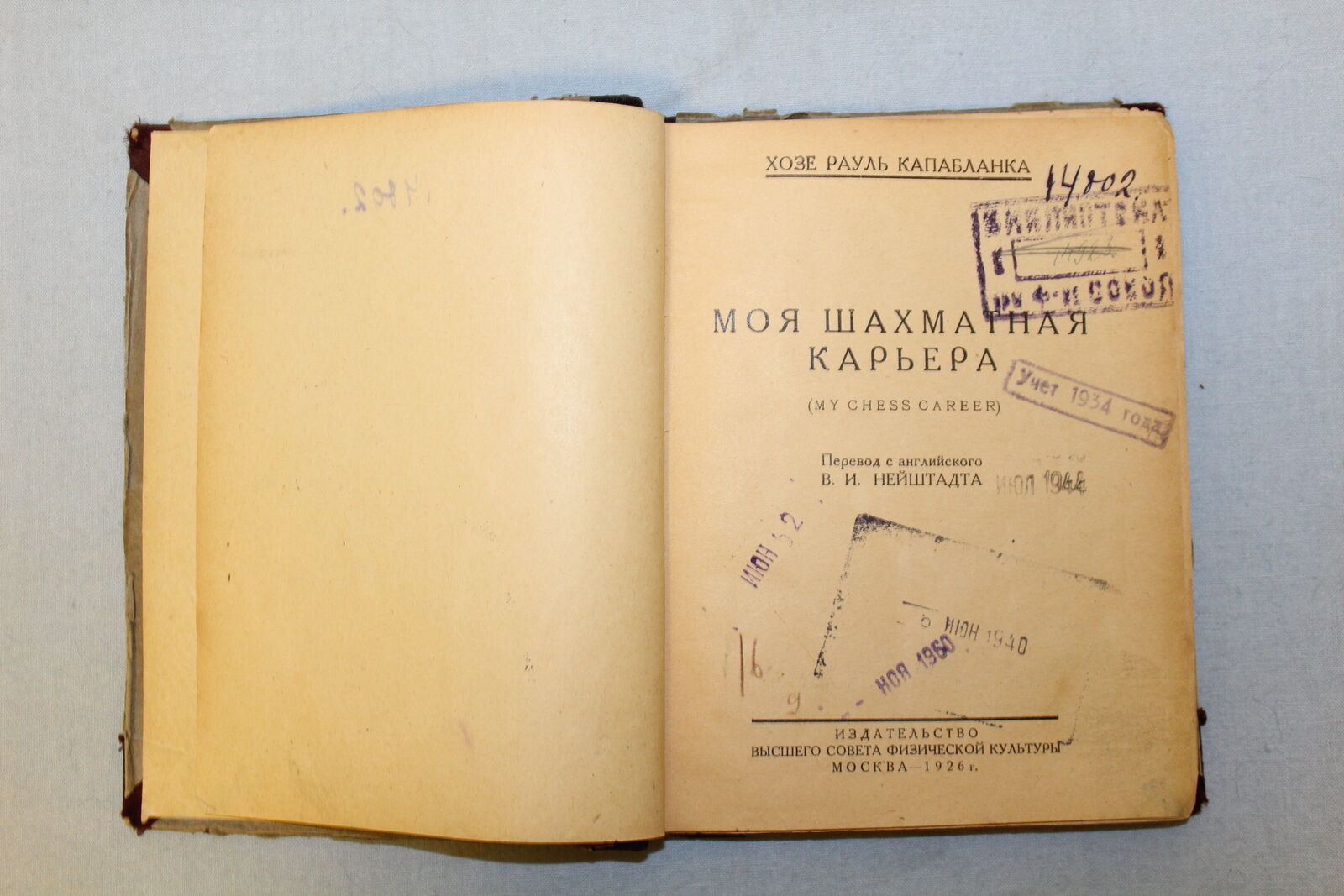 11519.Russian Chess Book: H.R.Capablanca.My chess career.1926