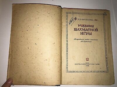 11520.Russian Chess Book: H.R.Capablanca.Textbook of chess game.1936