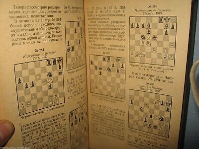 11521.Russian chess book: I. Lisitsyn - Chess strategy and tactic. 1958