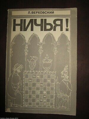 11526.Russian chess book: L.Verkhovsky - Draw! With gift inscription to A.Roshal. 1979