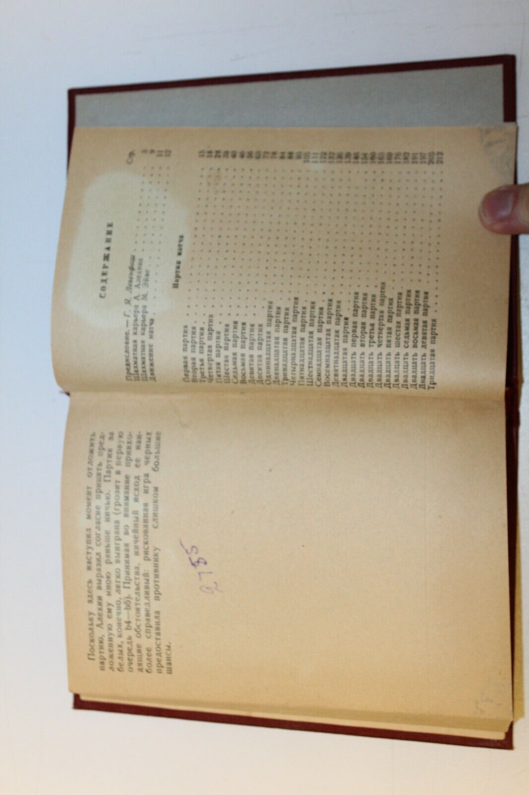 11528.Russian chess book: Levenfish 1936. Alekhine-Euwe world championship
