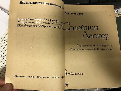 11530.Russian Chess Book: Mih Levidov. Steinitz, Lasker. 1936