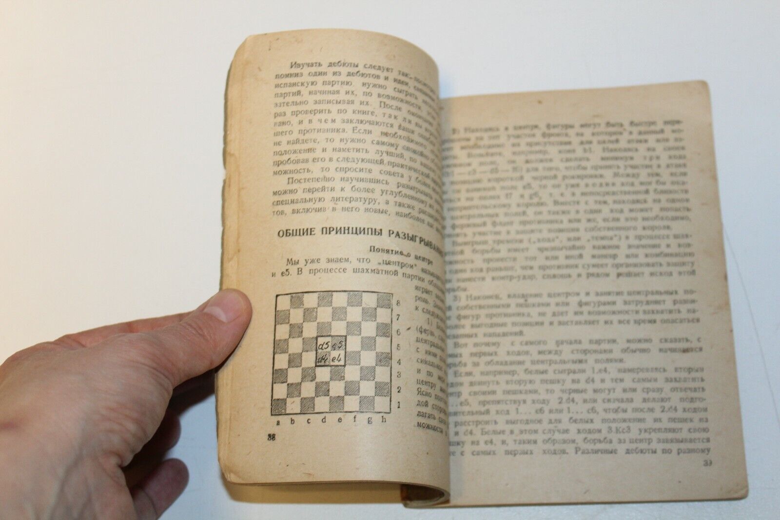 11534.Russian chess book: N.Zubarev. V. Panov. Basic Chess Game Tutorial 1937