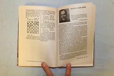 11536.Russian Chess Book: Pearls of chess creativity. Turov. B. I. Signed by author