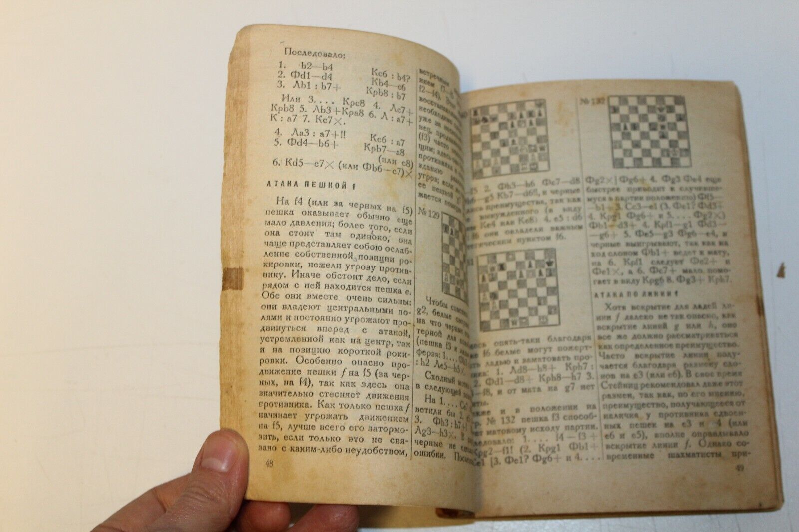 11540.Russian chess book: S. Tarrasch. 1932 About the middlegame