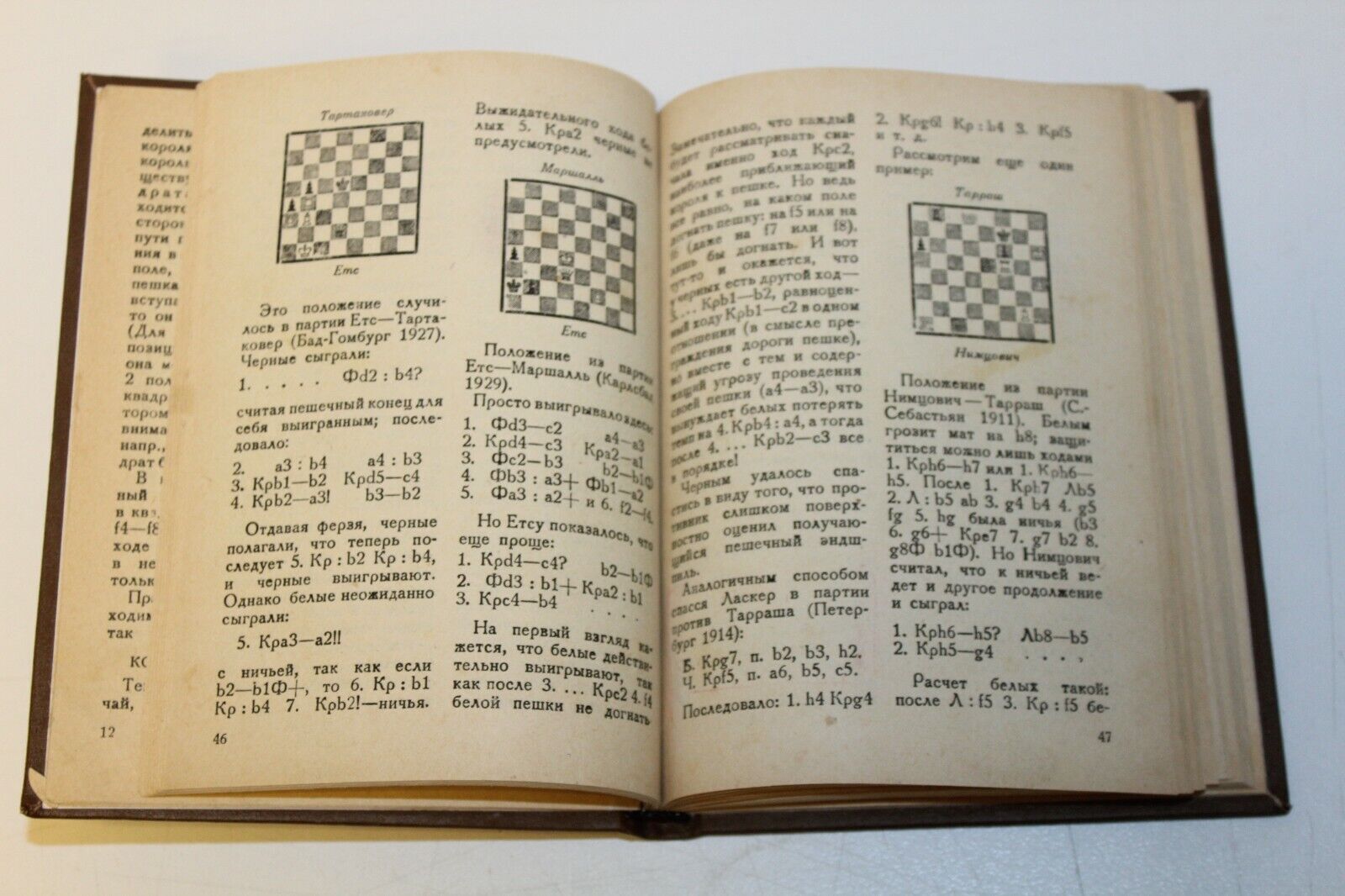 11546.Russian chess book: Sozin V. What everyone should know about endspiel. 1936