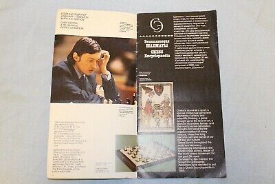 11557.Russian Chess Brochure: Encyclopedia of chess in one volume. 1988