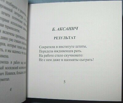 11564.Russian Chess Minibook: S. Salmanov, S. Trachuk. The poetry of chess.Vyborg,2003