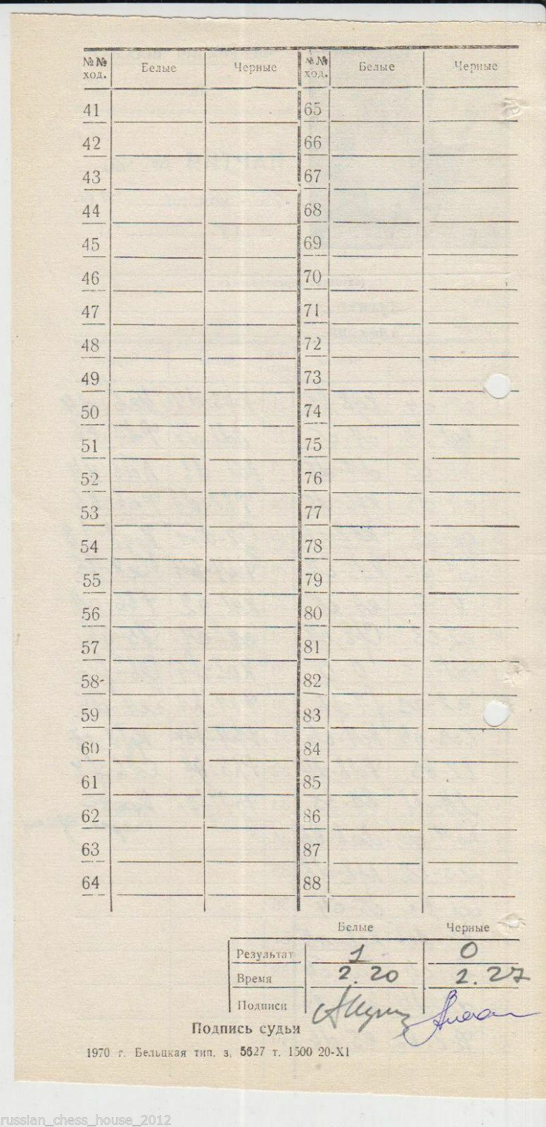 11583.Russian chess. Scoresheet of game Kushnir - Alekhina. 1970