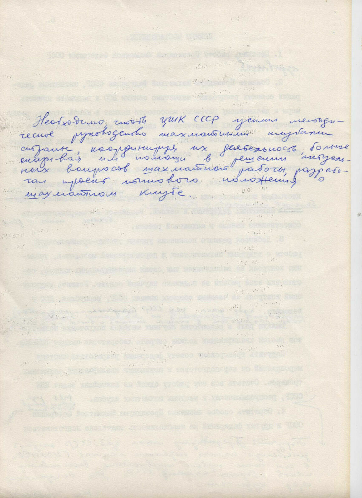 11589.Russian Chess: Resolution of Plenum of USSR Chess Federation. November 24, 1974