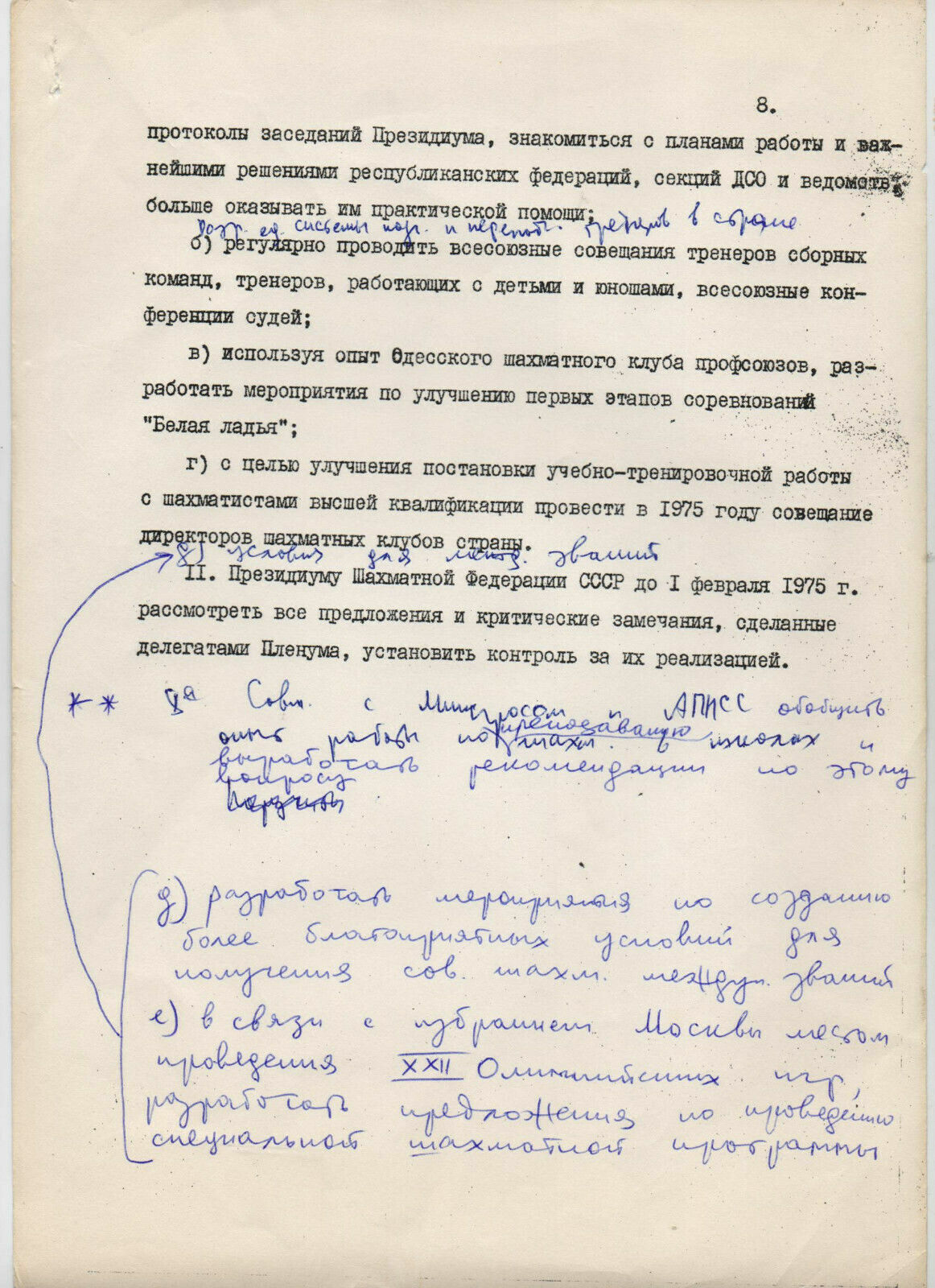 11589.Russian Chess: Resolution of Plenum of USSR Chess Federation. November 24, 1974