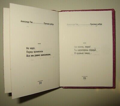 11594.Russian Minibook: Missing of rib. Exclusive leather-bound. 2011