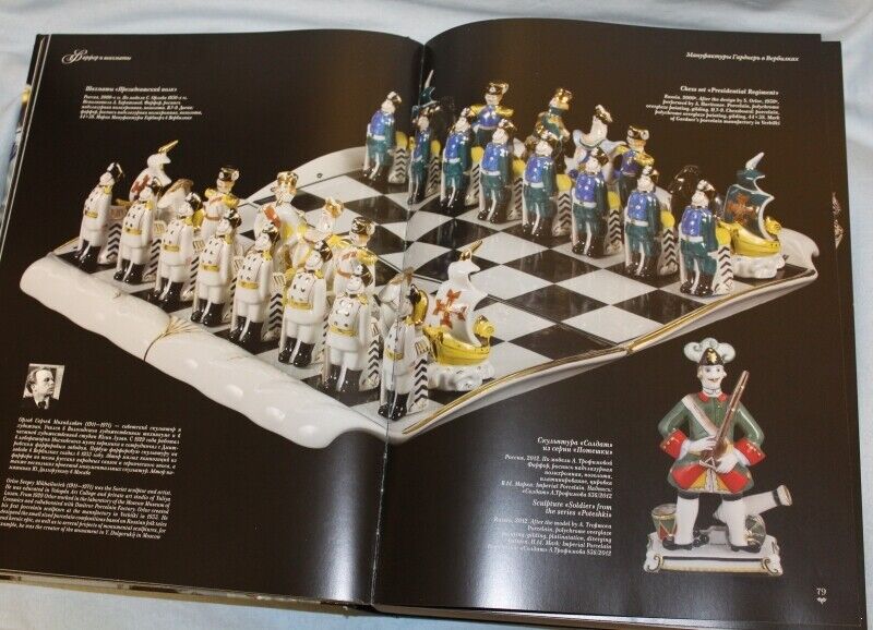 11599.Russian Porcelain Chess Set The Presidential Regiment (Verbilki) Gardner factory