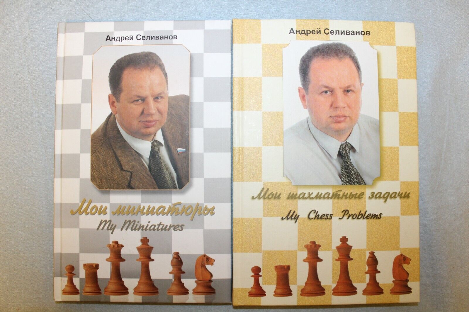 11626.Set 2 Russian Chess Books: Selivanov.My Miniatures,My Chess Problems.Composition
